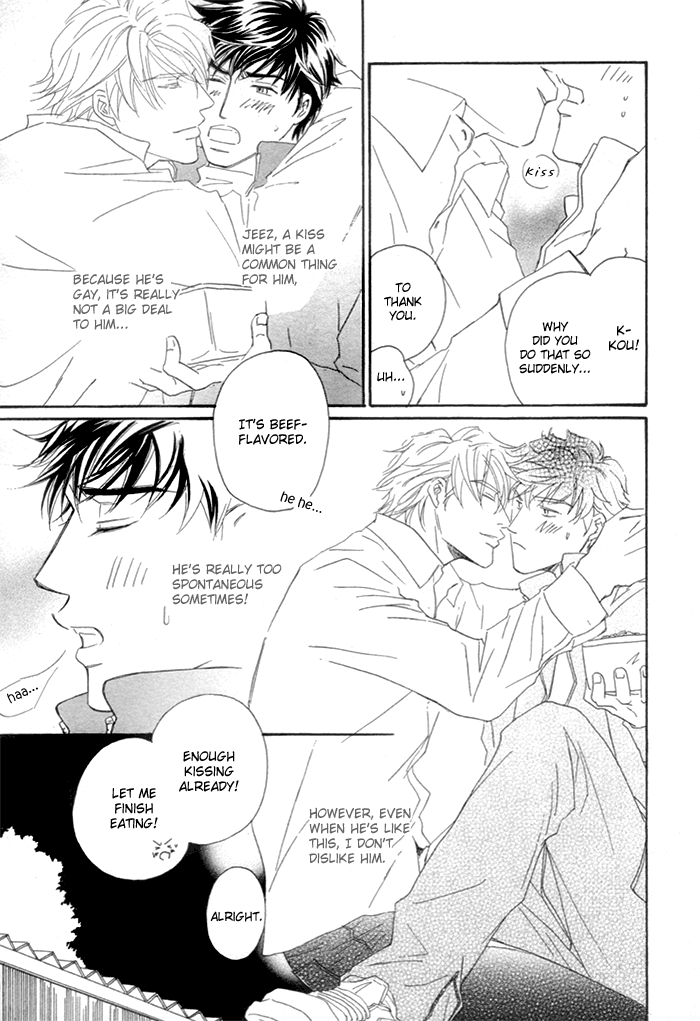 Powerful Gossip Vol. 1 Ch. 2 第11页