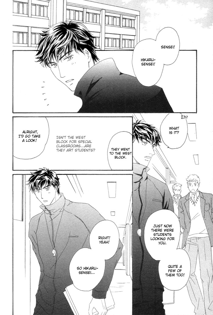 Powerful Gossip Vol. 1 Ch. 2 第12页