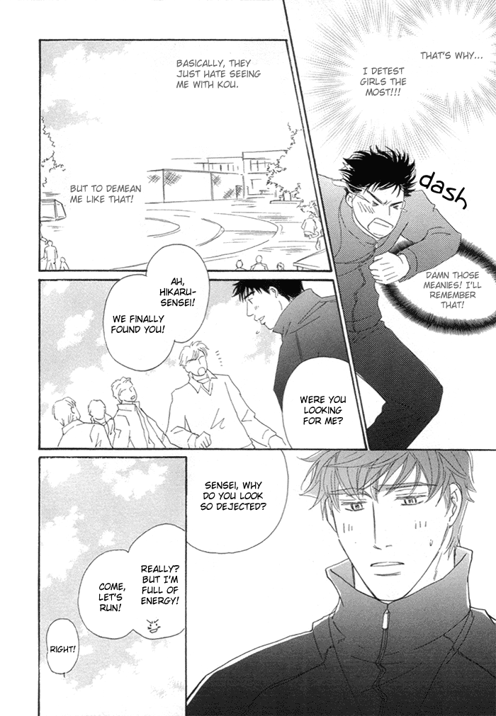 Powerful Gossip Vol. 1 Ch. 2 第14页