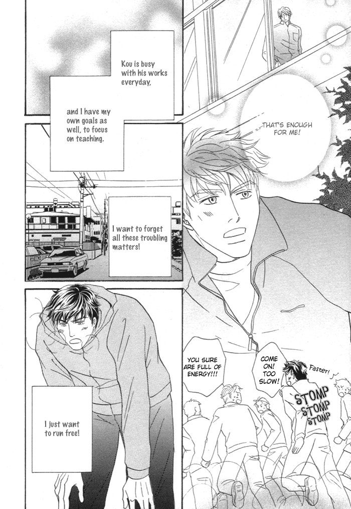 Powerful Gossip Vol. 1 Ch. 2 第16页
