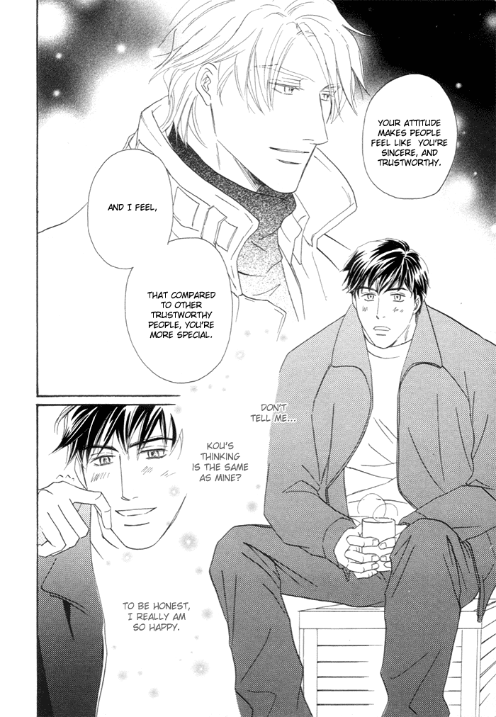 Powerful Gossip Vol. 1 Ch. 2 第22页