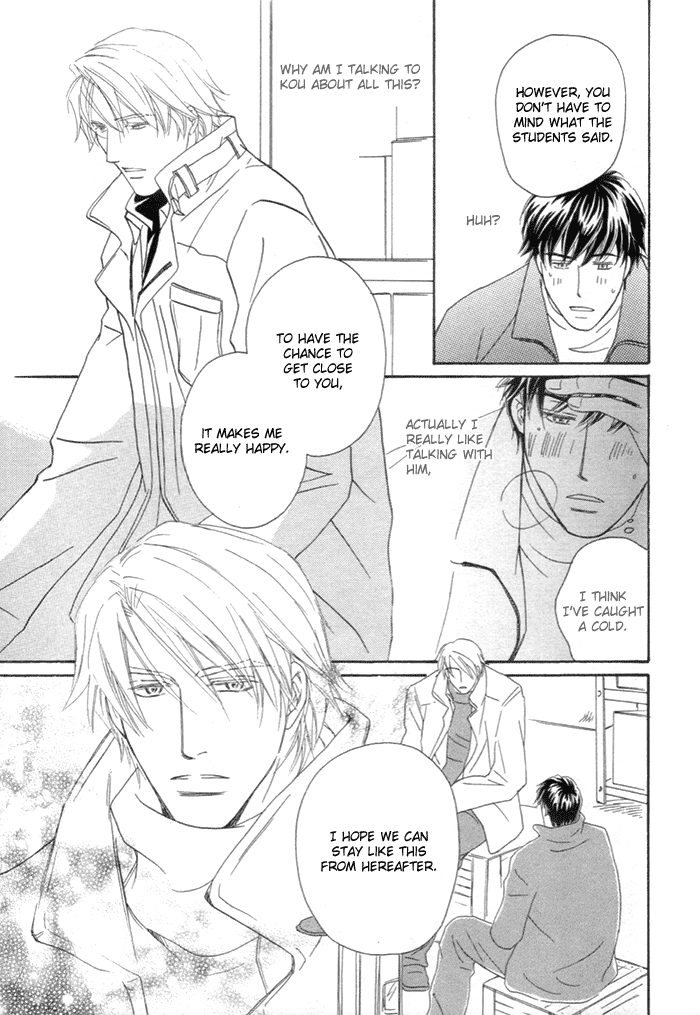 Powerful Gossip Vol. 1 Ch. 2 第23页