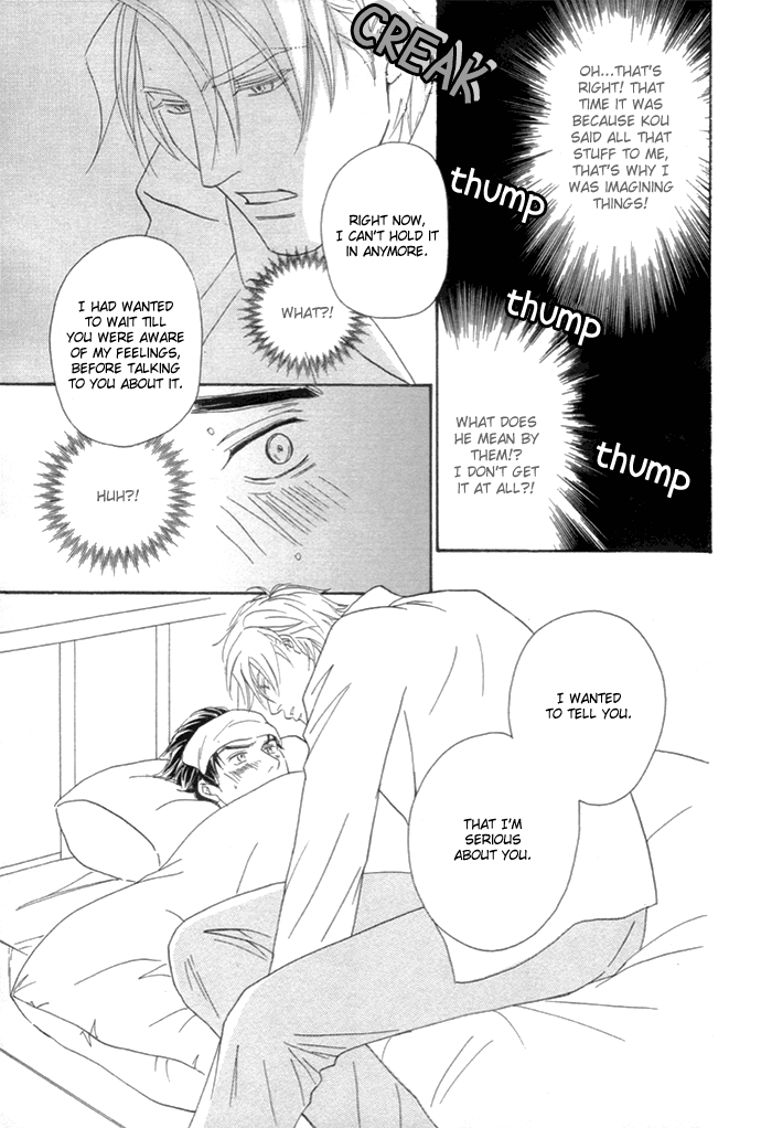 Powerful Gossip Vol. 1 Ch. 2 第31页
