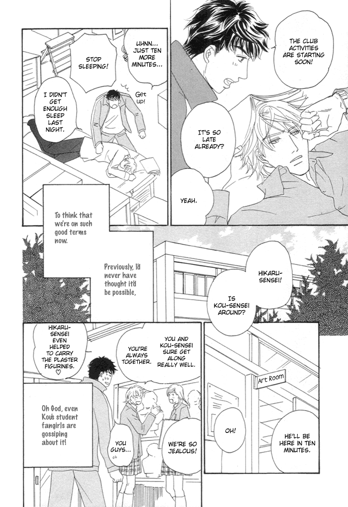 Powerful Gossip Vol. 1 Ch. 2 第6页