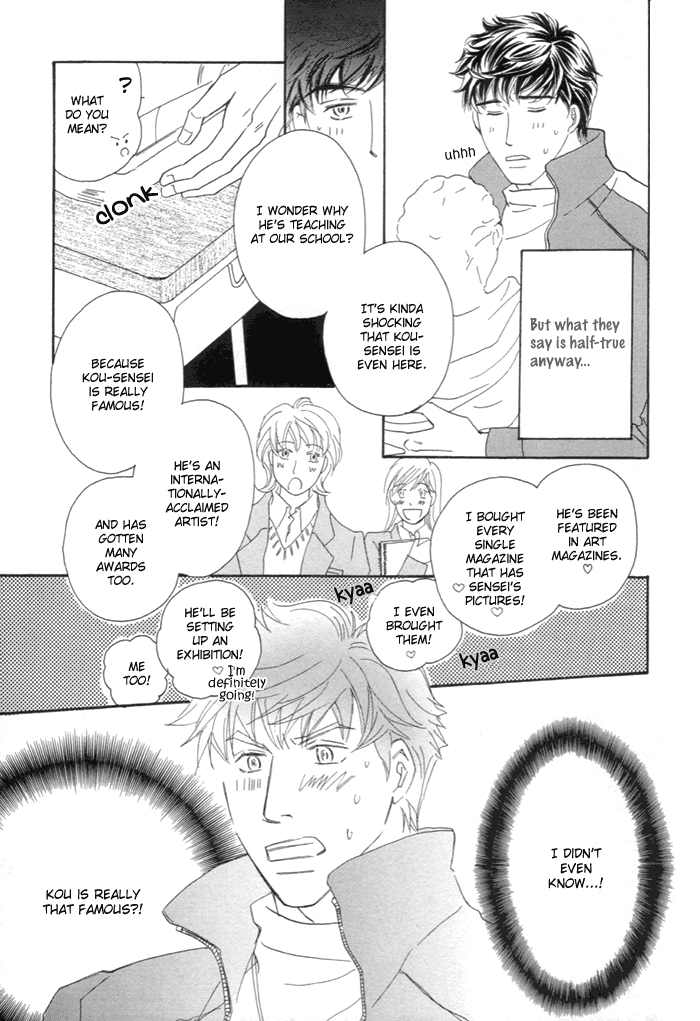 Powerful Gossip Vol. 1 Ch. 2 第7页