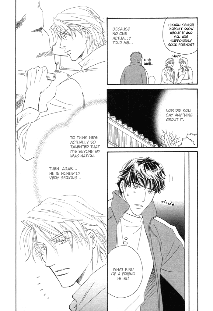 Powerful Gossip Vol. 1 Ch. 2 第8页