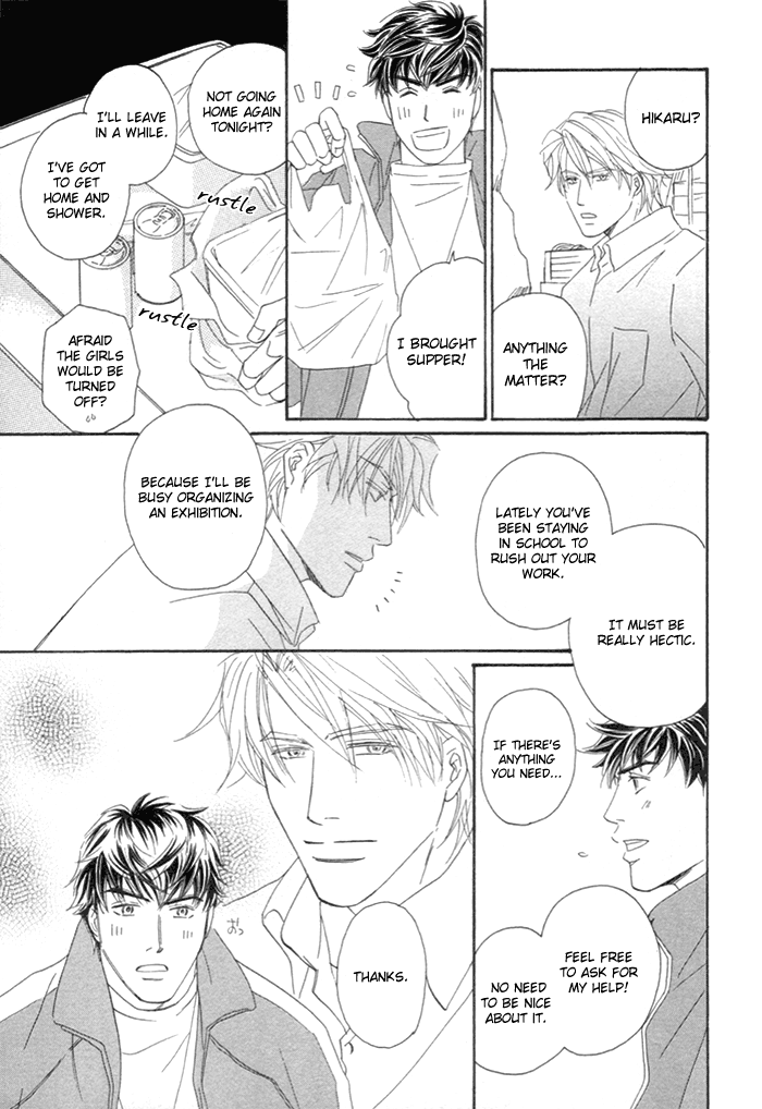 Powerful Gossip Vol. 1 Ch. 2 第9页