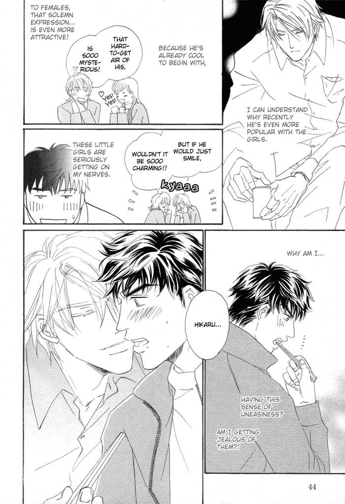 Powerful Gossip Vol. 1 Ch. 2 第10页