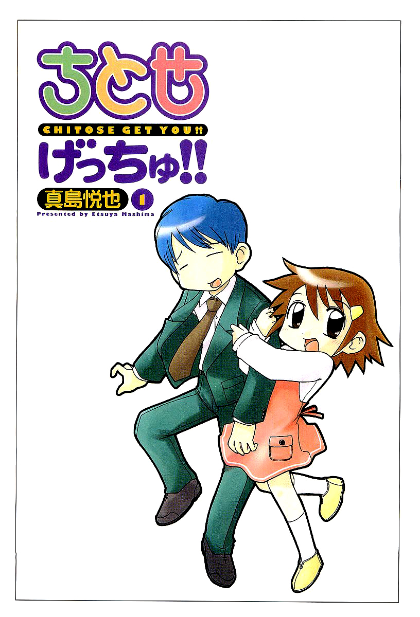 Chitose Get You!! 第4页