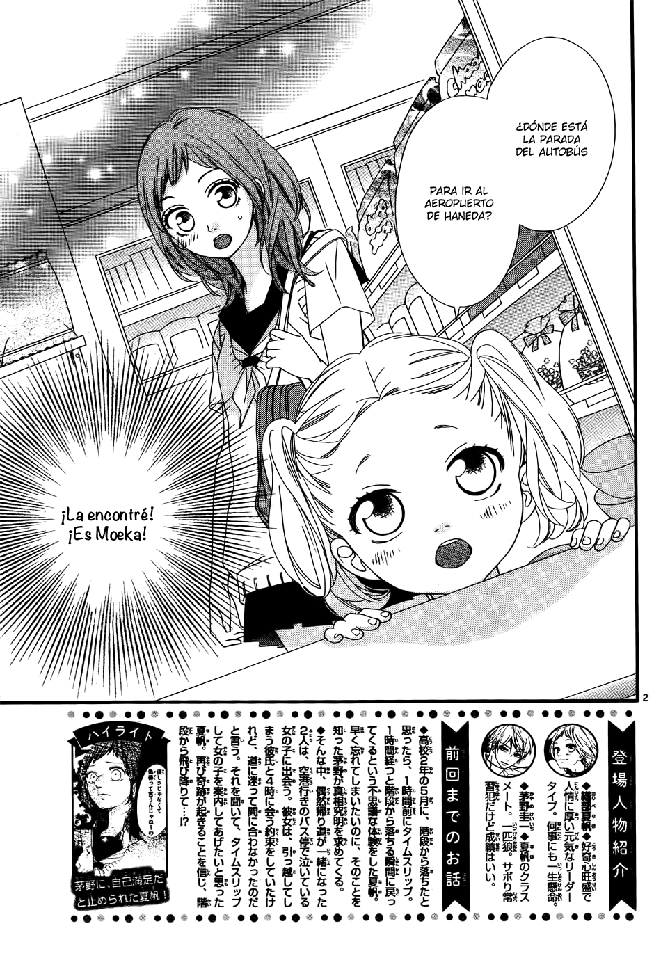 Ashita no 3600-byou Vol. 1 Ch. 4 第5页