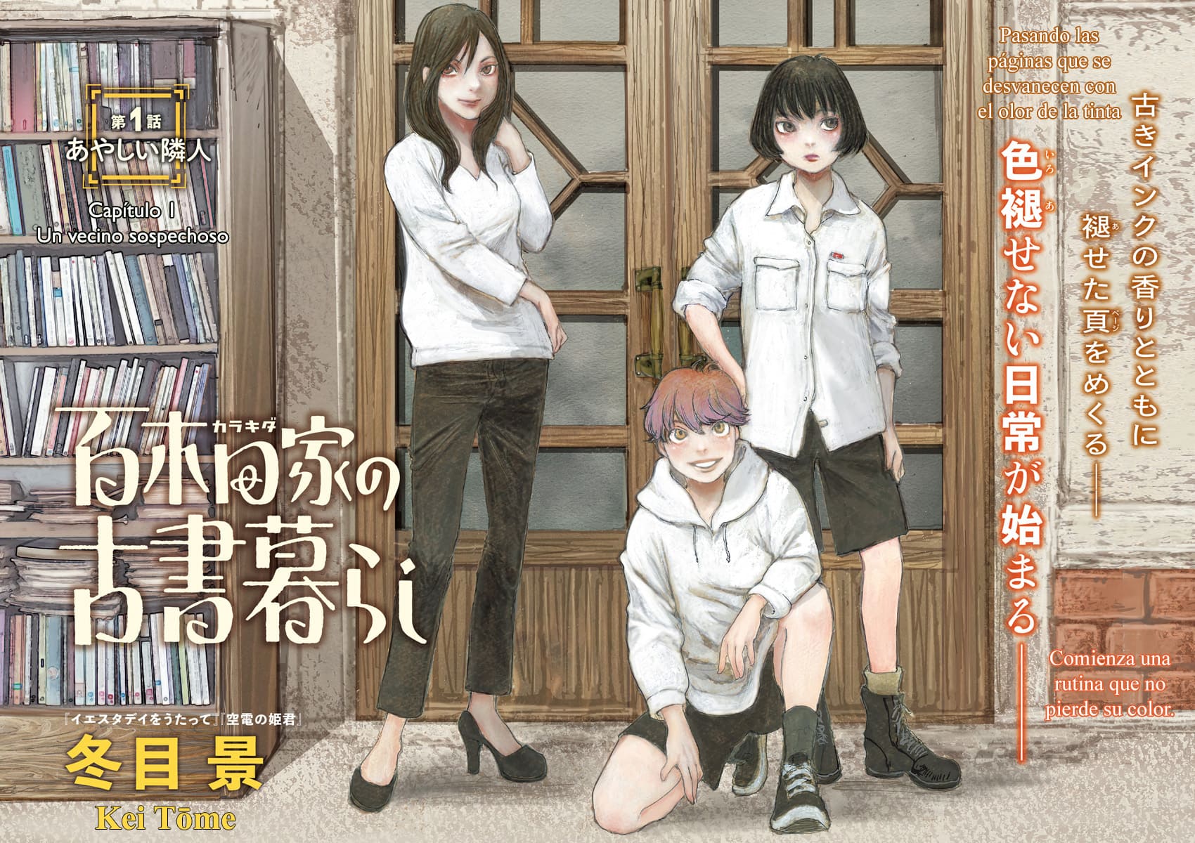 Karakida-ke no Kosho-gurashi 第6页