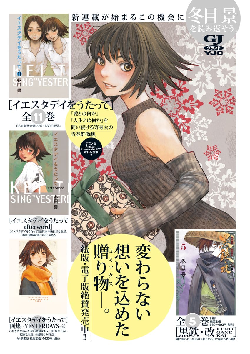 Karakida-ke no Kosho-gurashi 第7页