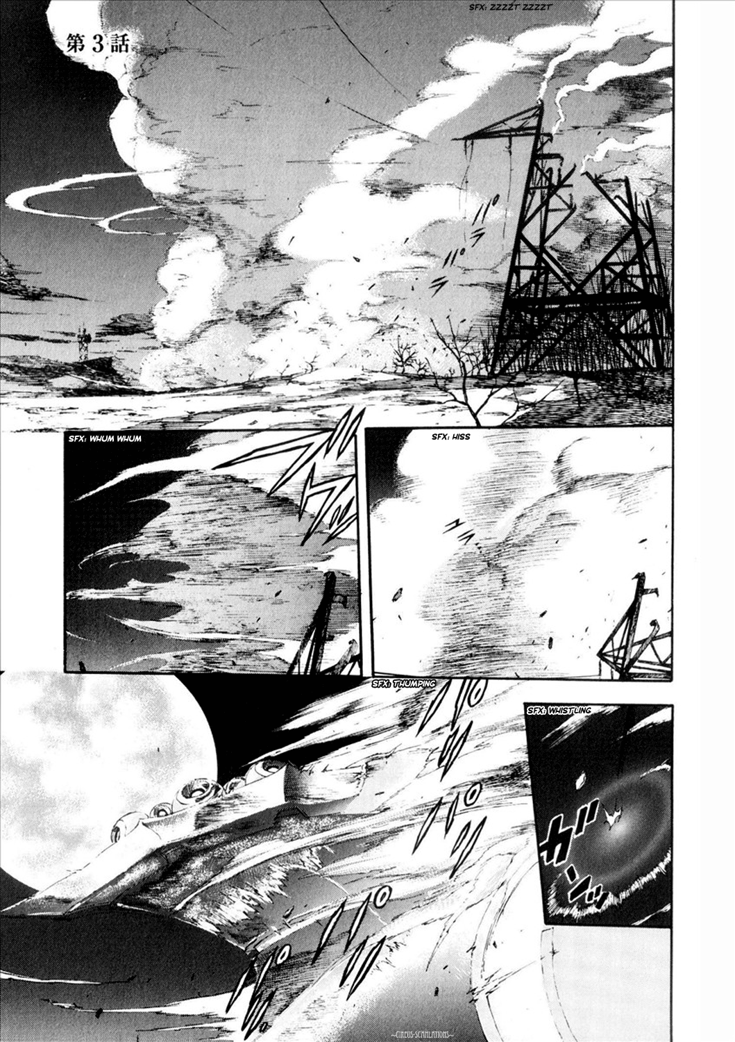 Reideen Vol. 1 Ch. 3 第1页
