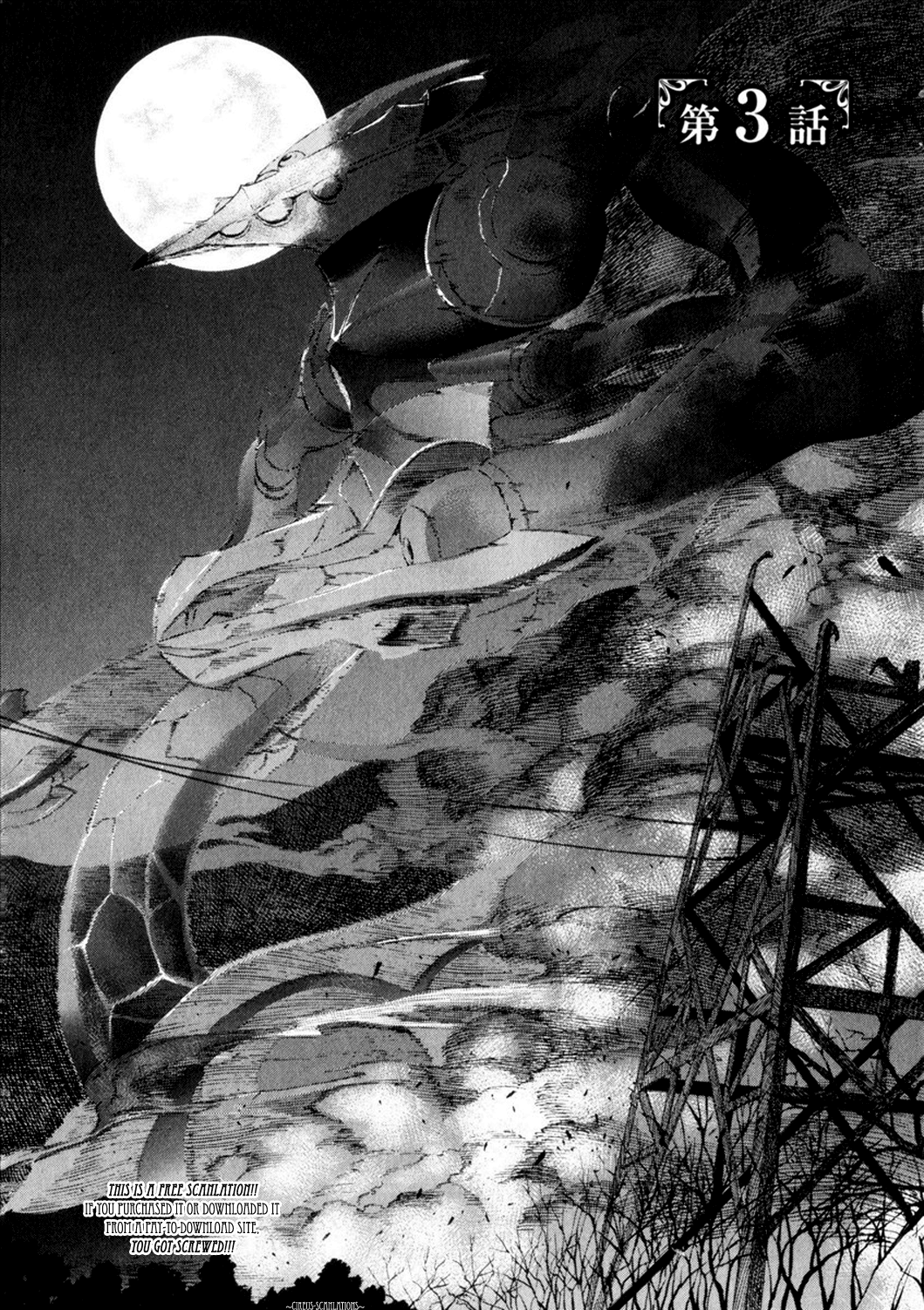 Reideen Vol. 1 Ch. 3 第2页