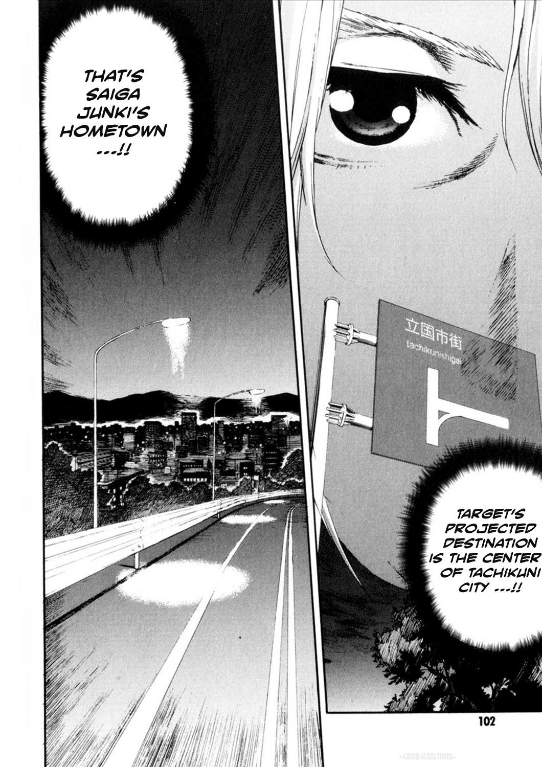 Reideen Vol. 1 Ch. 3 第23页
