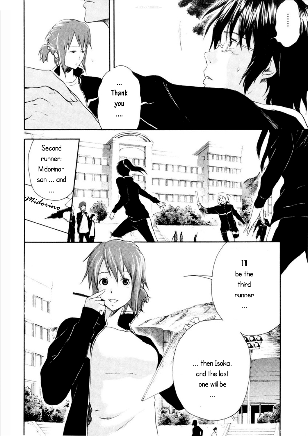Reideen Vol. 1 Ch. 3 第7页