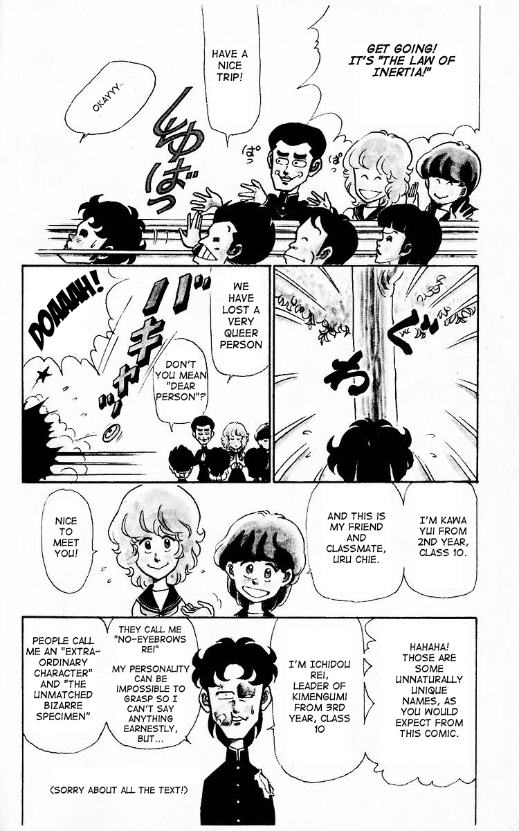 Third Year Kimengumi Enter the Kimengumi - How Many Weird Faces?! 第17页