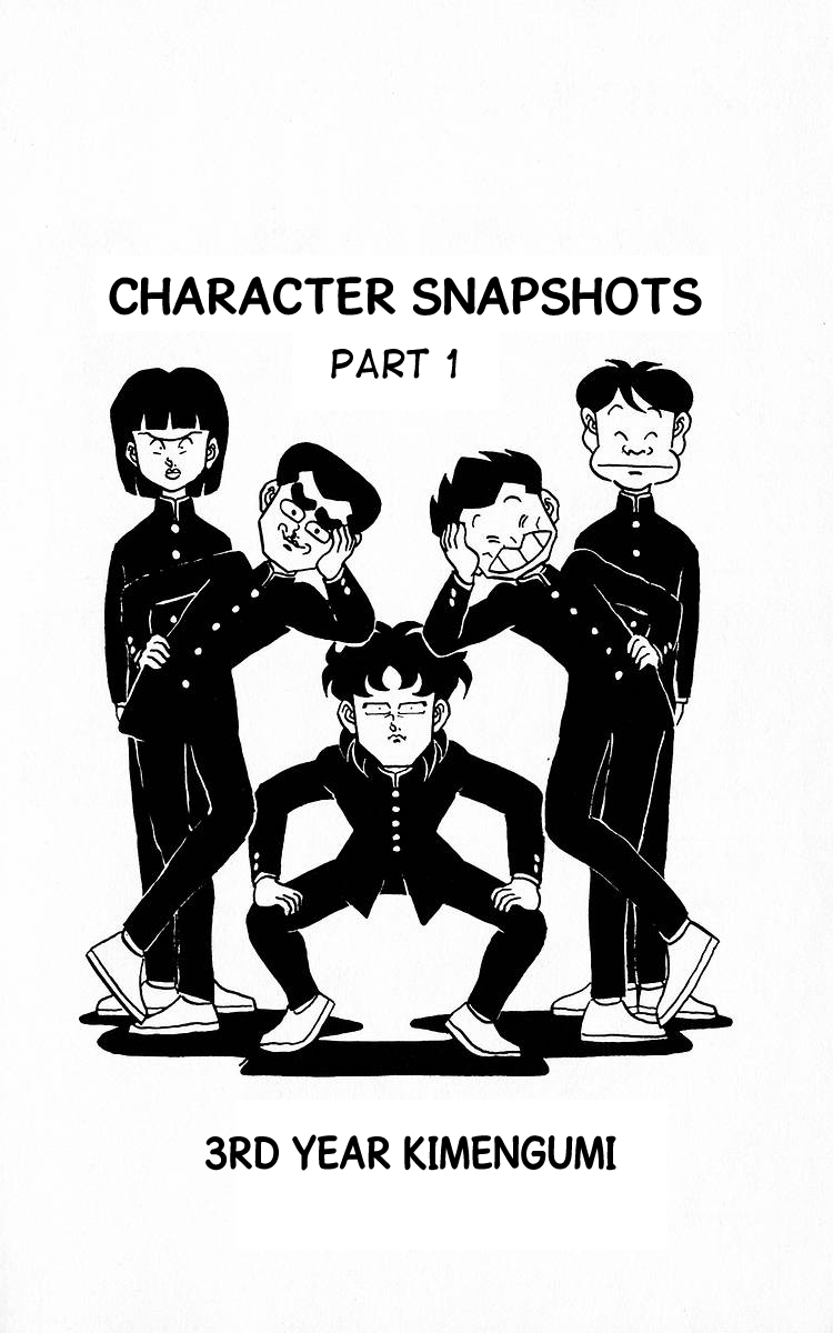 Third Year Kimengumi Enter the Kimengumi - How Many Weird Faces?! 第19页