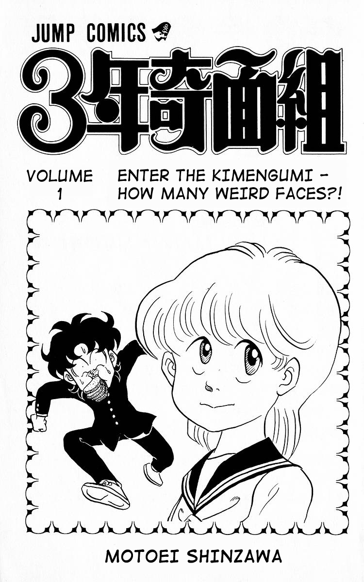 Third Year Kimengumi 第3页