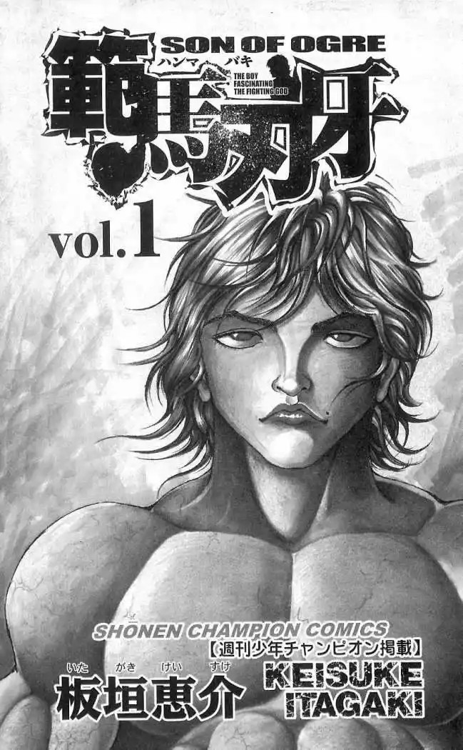 Hanma Baki Vol. 1 Ch. 1 第10页