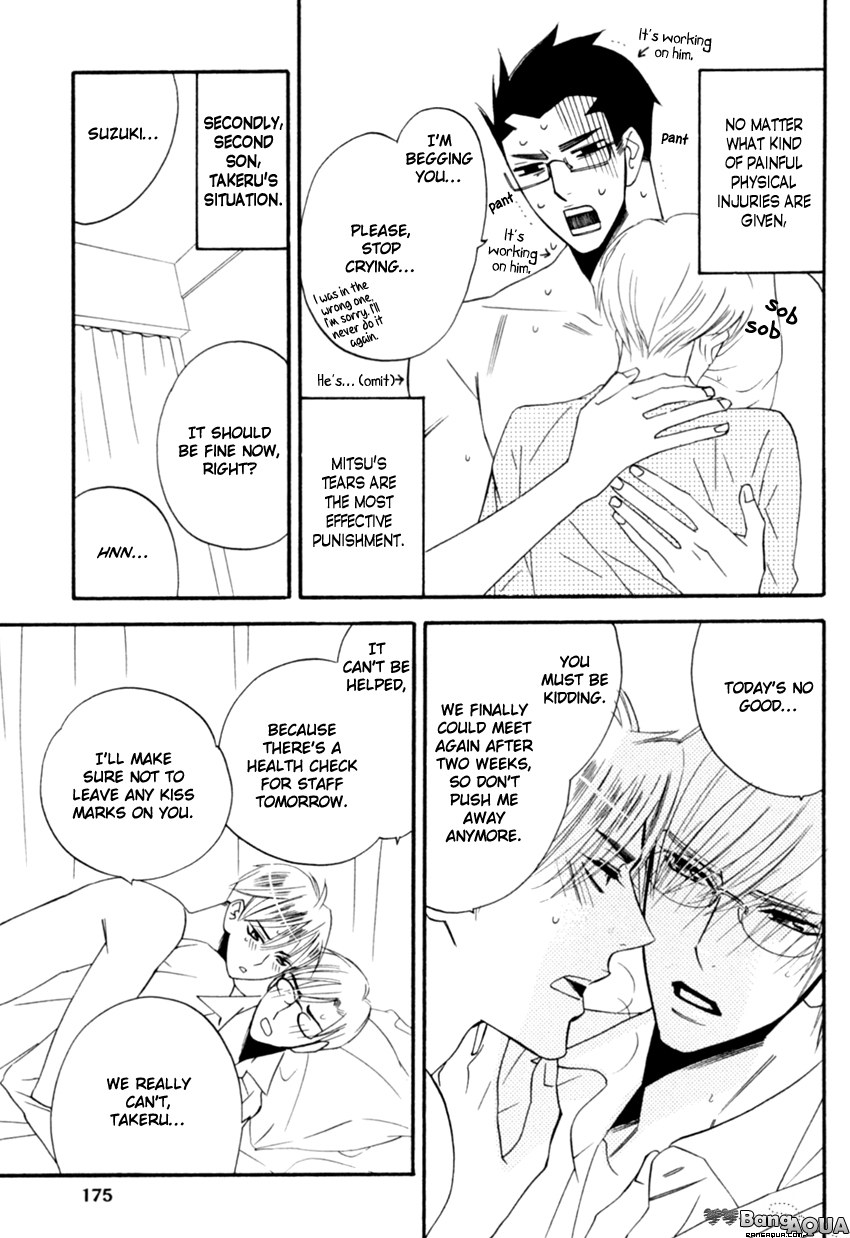Tadaima Renai Kenshuuchuu! Extra 第5页