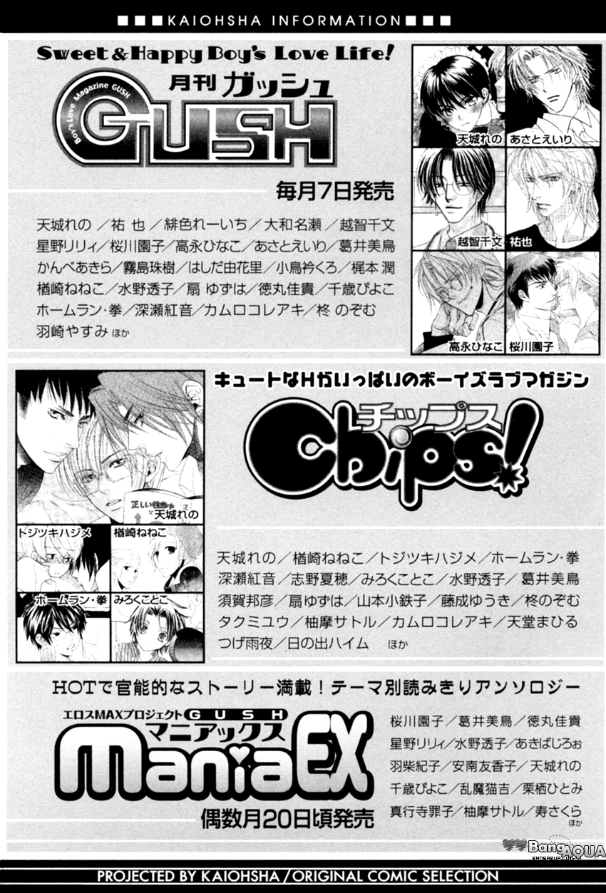 Tadaima Renai Kenshuuchuu! Extra 第10页