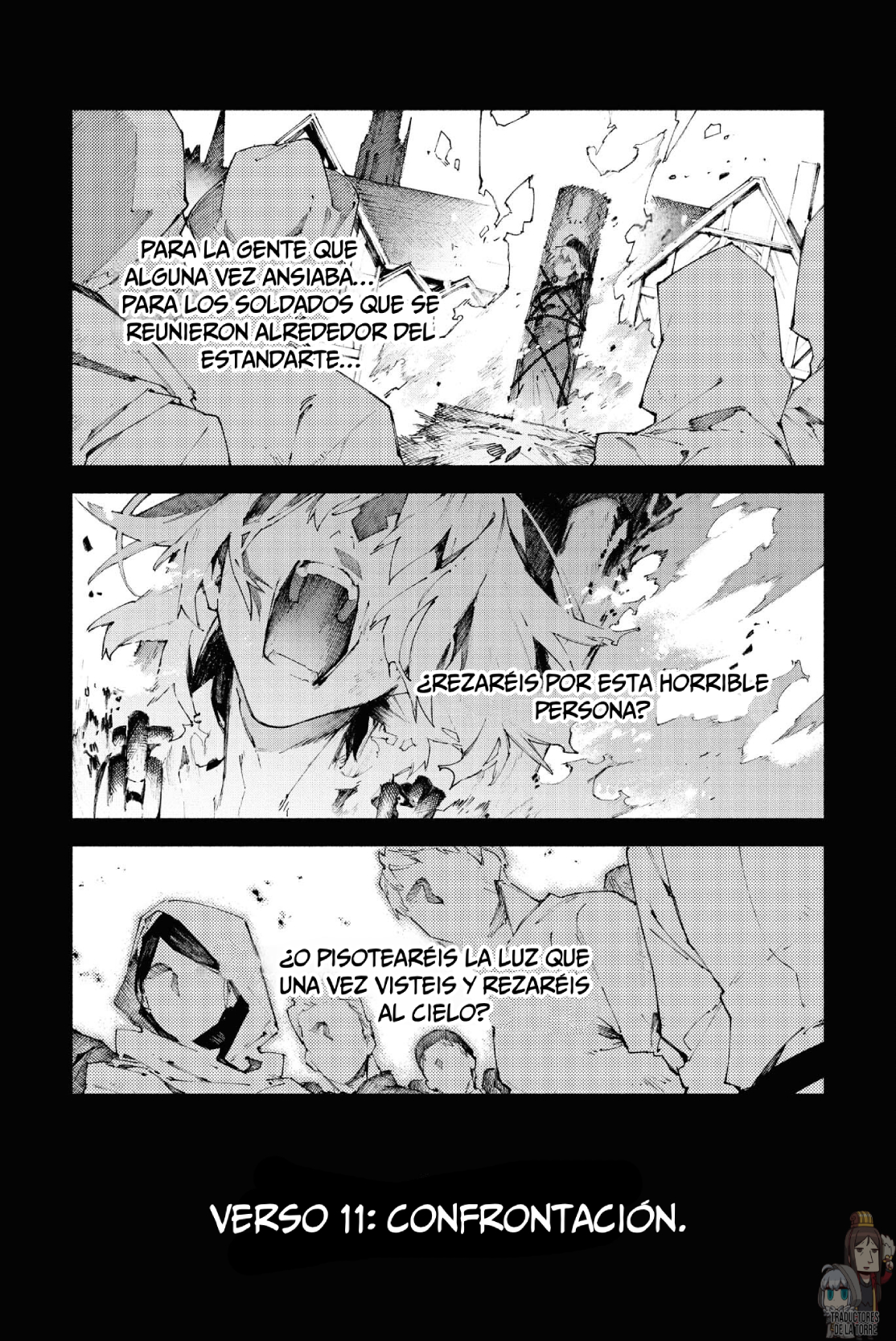 Fate/Grand Order -mortalis:stella- 第3页