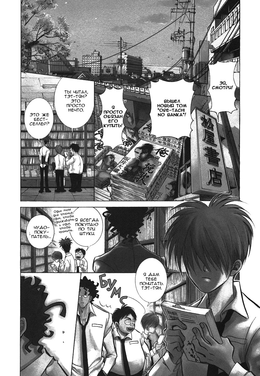 G Senjou Heaven's Door Негде спрятаться 第6页
