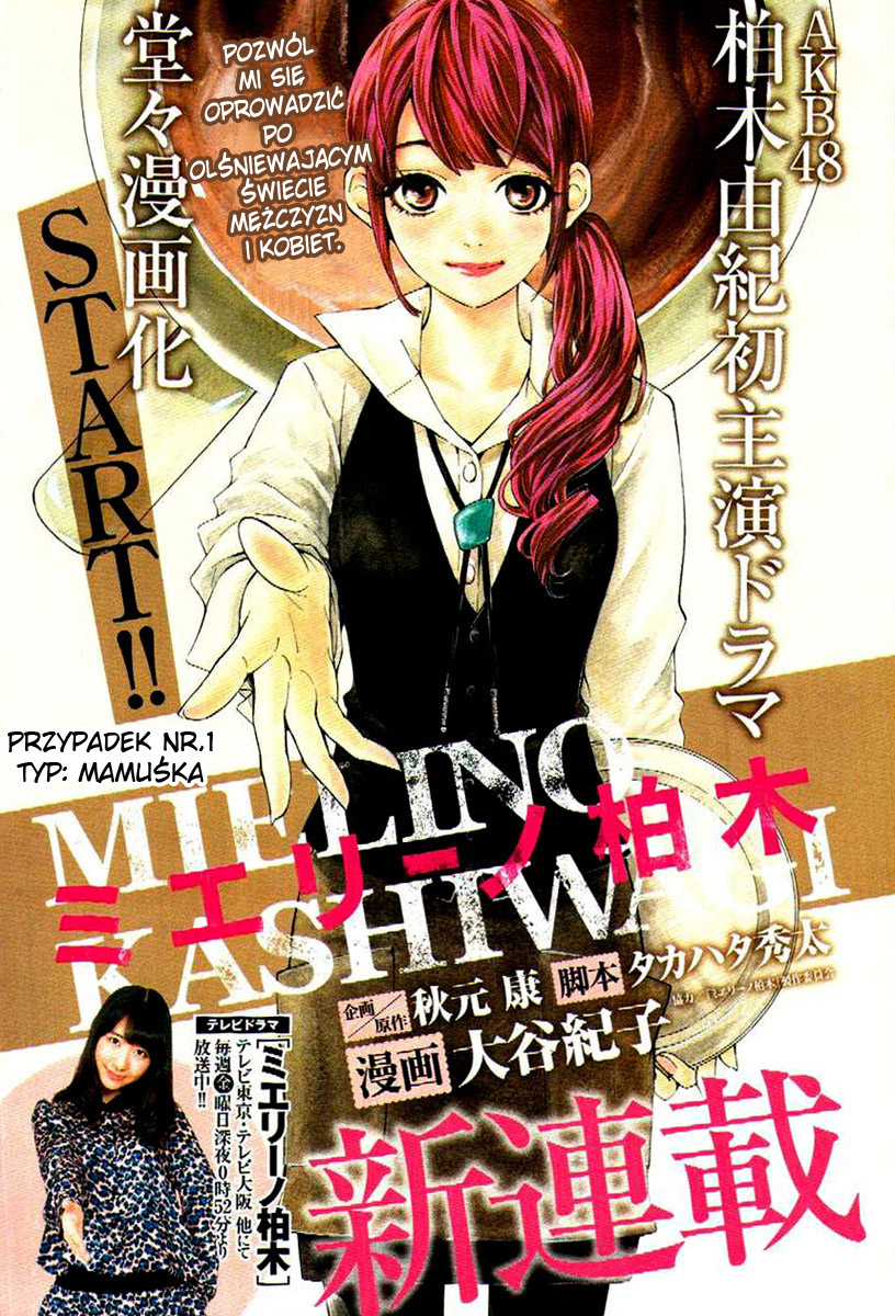 Mielino Kashiwagi Vol. 1 Ch. 1 第2页