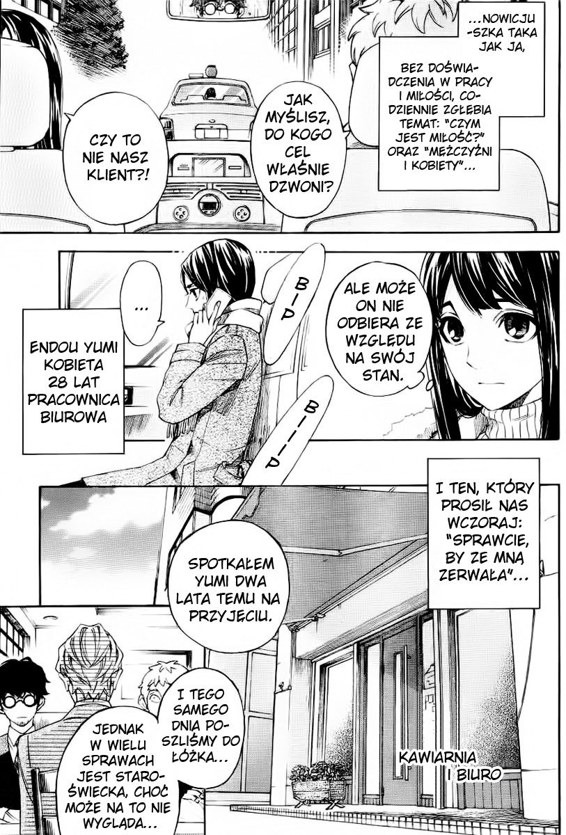 Mielino Kashiwagi Vol. 1 Ch. 1 第7页