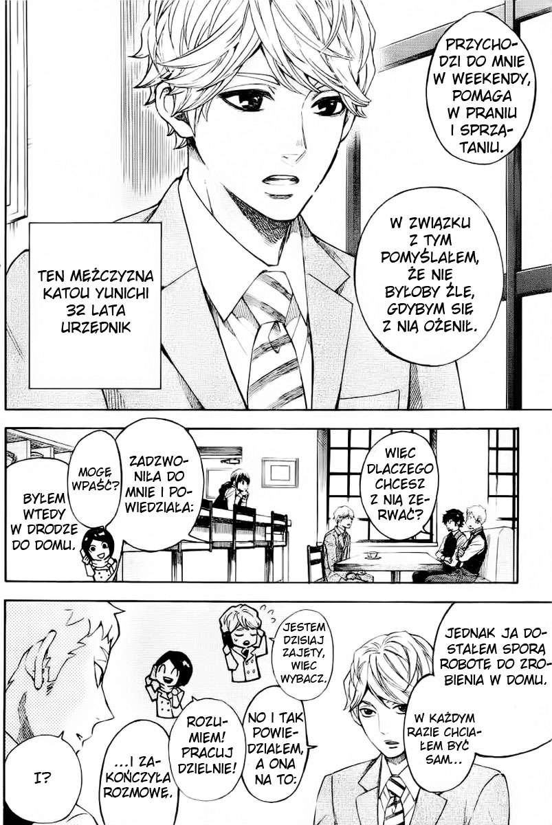 Mielino Kashiwagi Vol. 1 Ch. 1 第8页