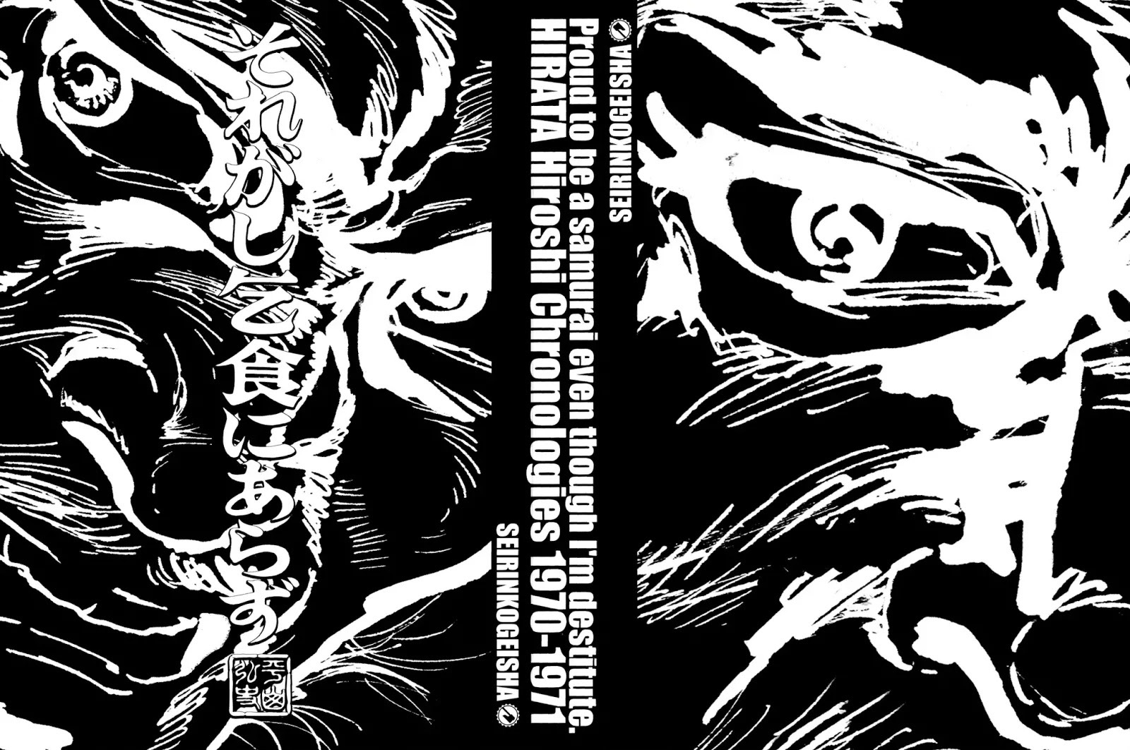 Proud to be a Samurai Antes prefiero la muerte 第4页