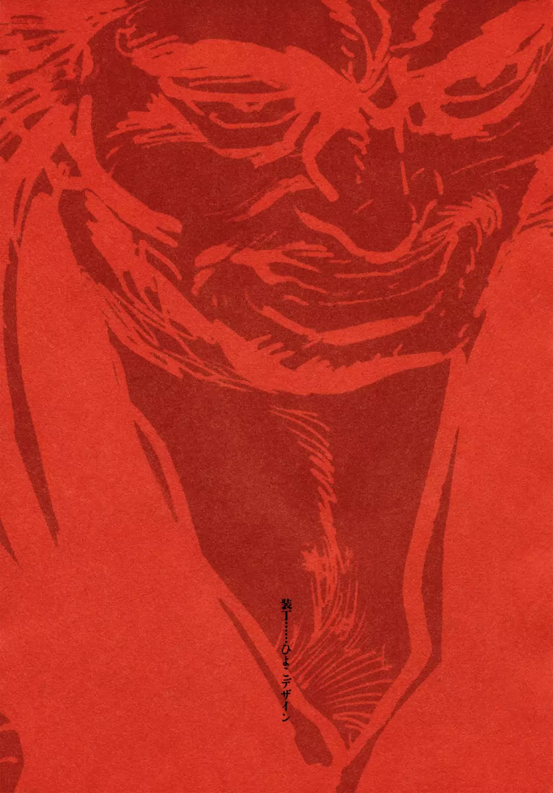 Proud to be a Samurai Antes prefiero la muerte 第8页