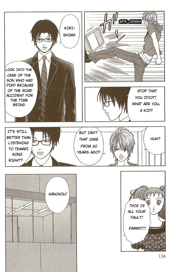 Deka Wanko Vol. 1 Ch. 6 第14页