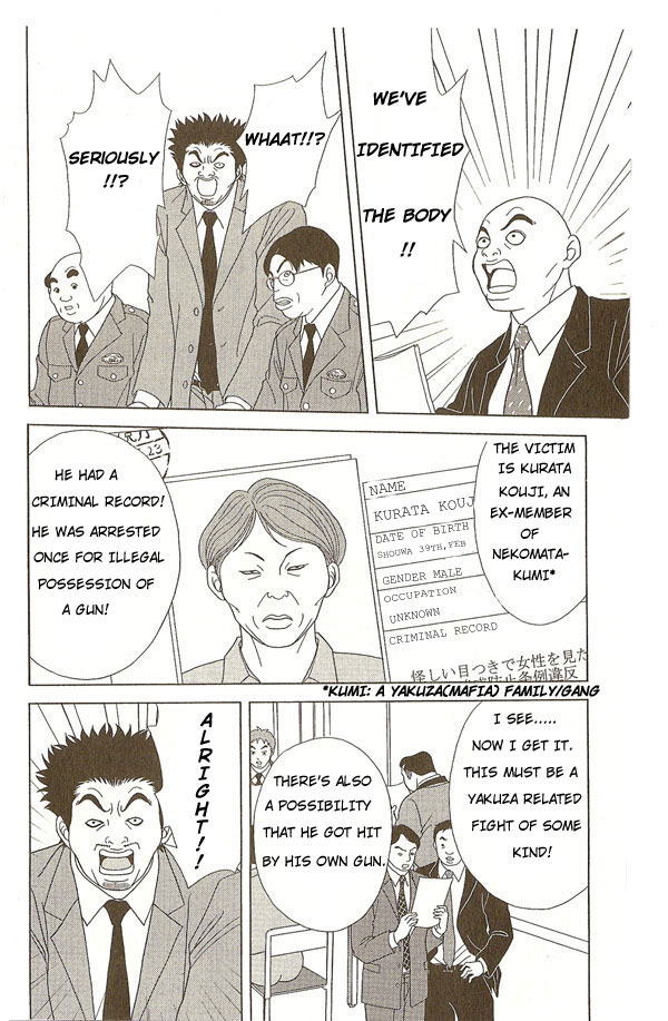 Deka Wanko Vol. 1 Ch. 6 第10页
