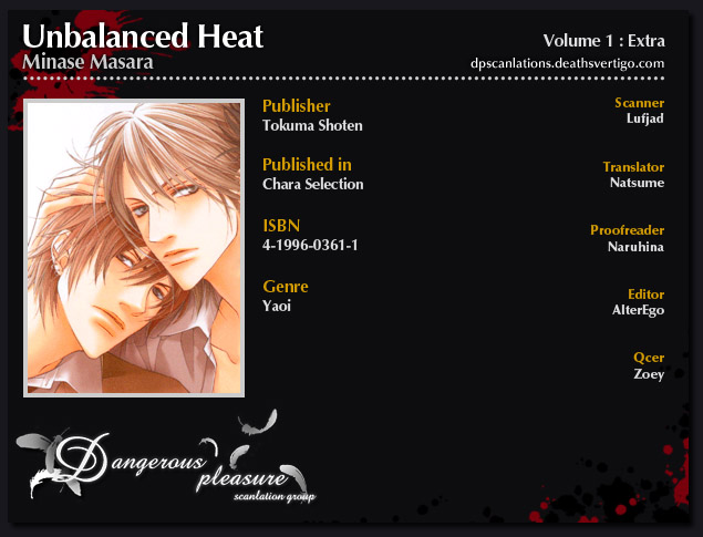 Unbalance na Netsu Vol. 1 Ch. 5.5 第3页