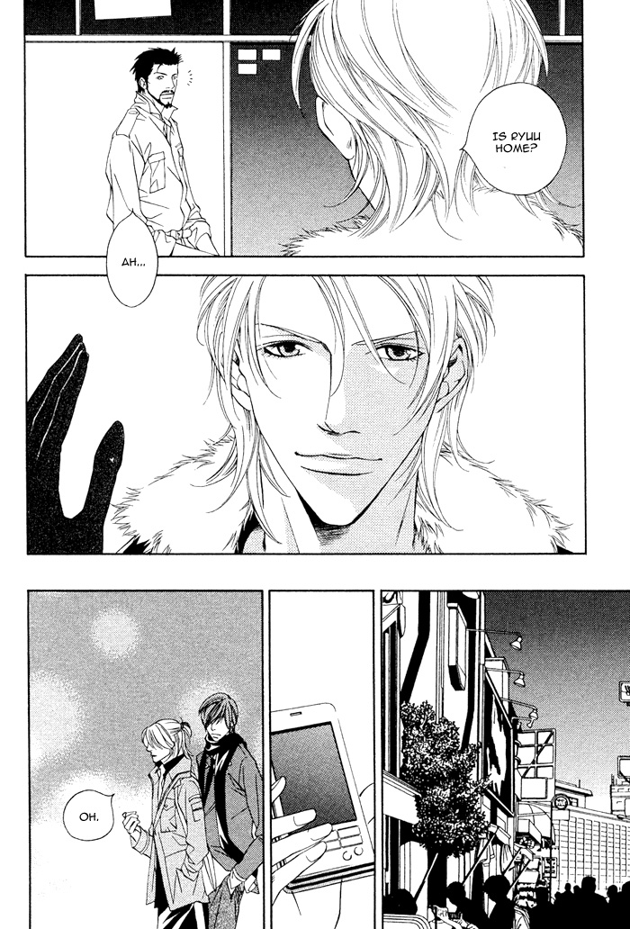Unbalance na Netsu Vol. 1 Ch. 5.5 第8页