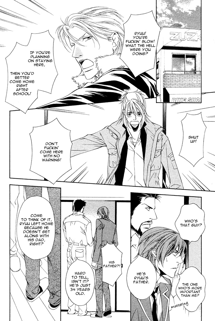 Unbalance na Netsu Vol. 1 Ch. 5.5 第10页