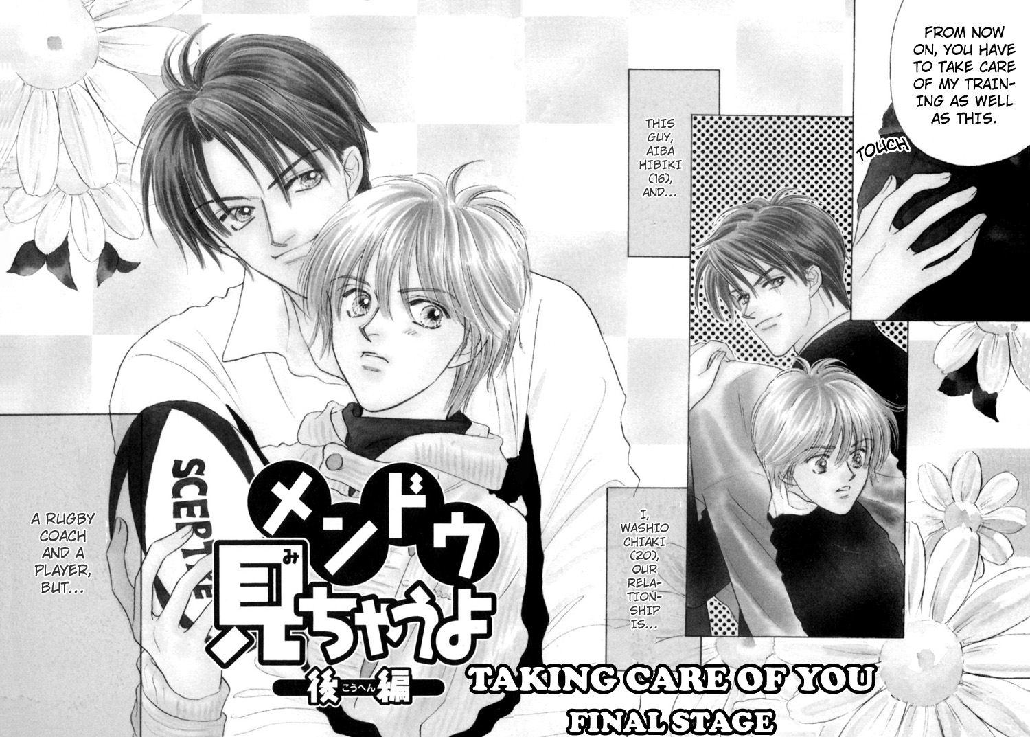 Mendou Michauyo Vol. 1 Ch. 2 第9页