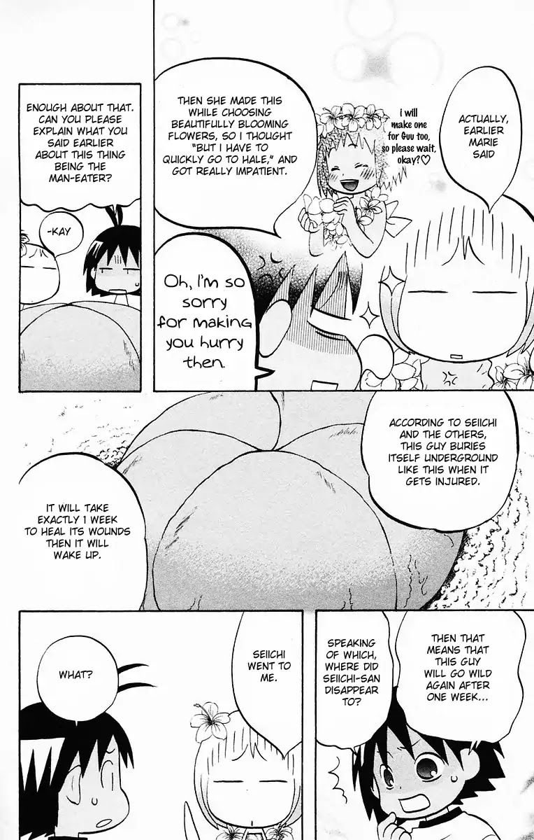 Hareguu Vol. 1 Ch. 4 第18页