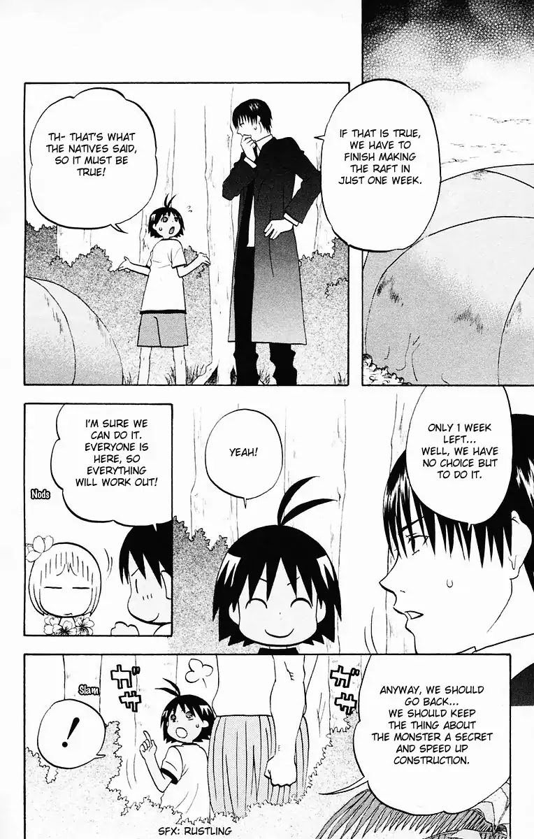Hareguu Vol. 1 Ch. 4 第20页