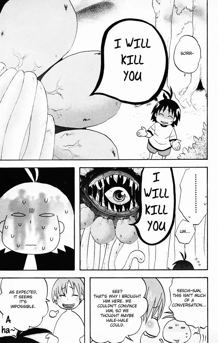 Hareguu Vol. 1 Ch. 4 第5页