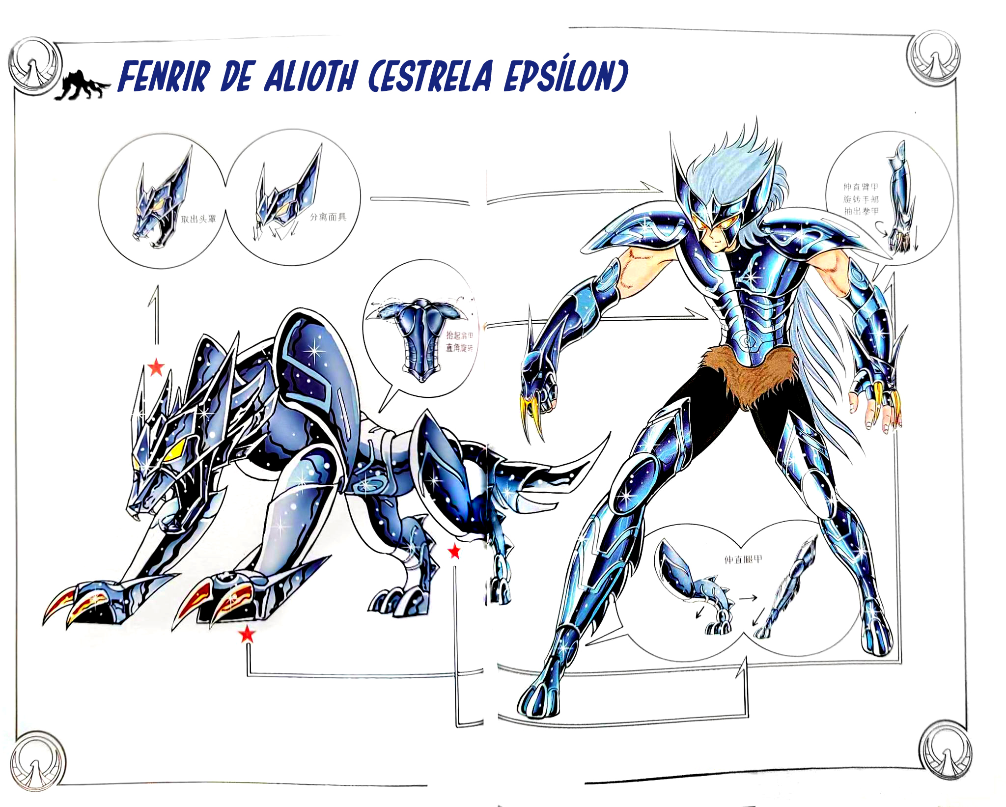 Saint Seiya: Asgard Um Inferno Escaldante! Um Combate Mortal que Nasceu do Amor! (Parte 1) 第38页