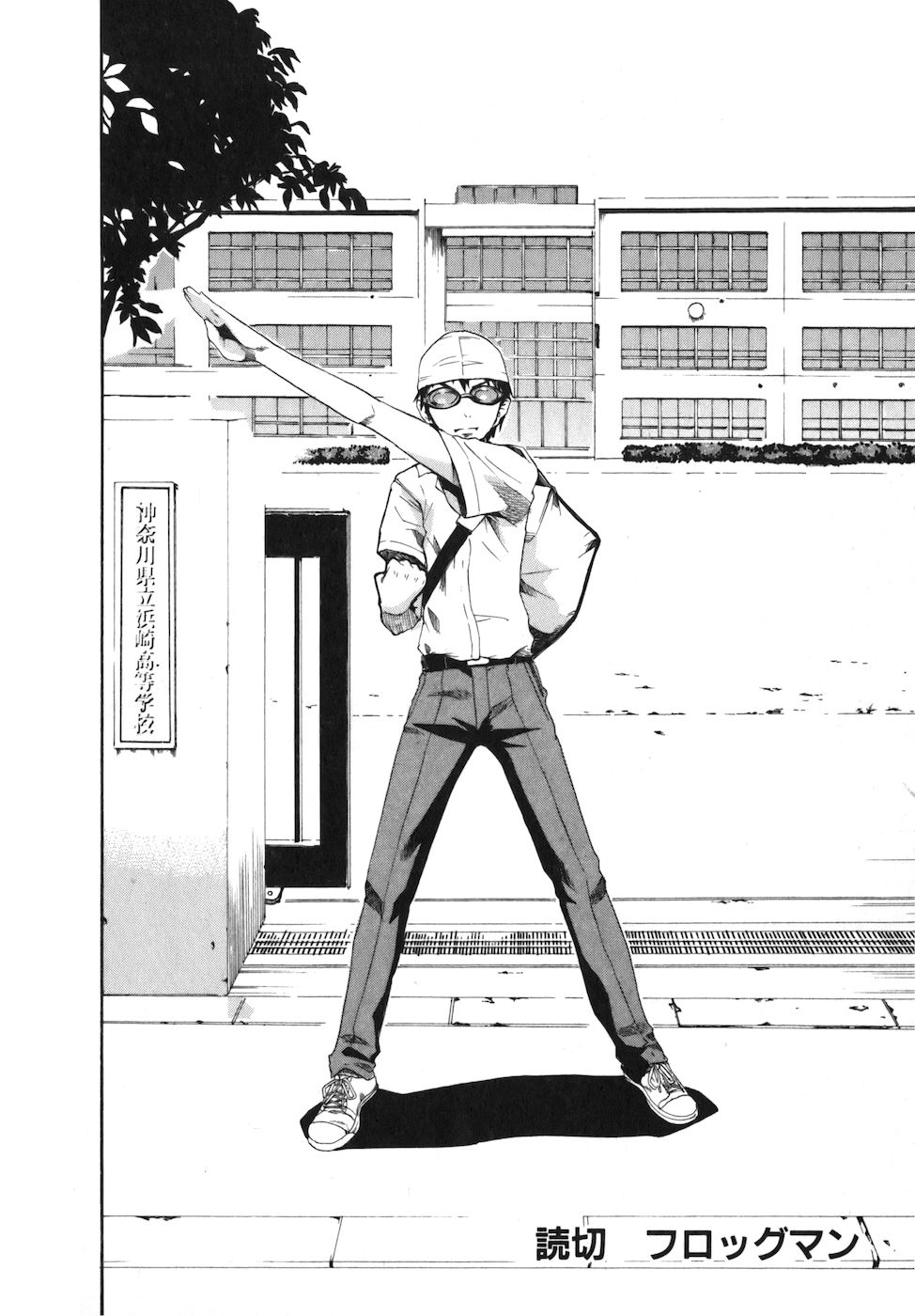 Frogman (Oneshot) 第4页