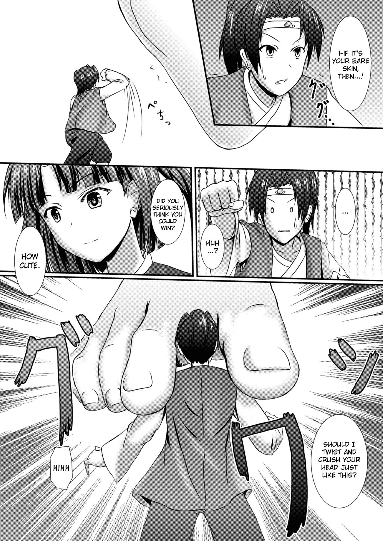 Komomotarou Komomotarou Jou no Maki 第11页