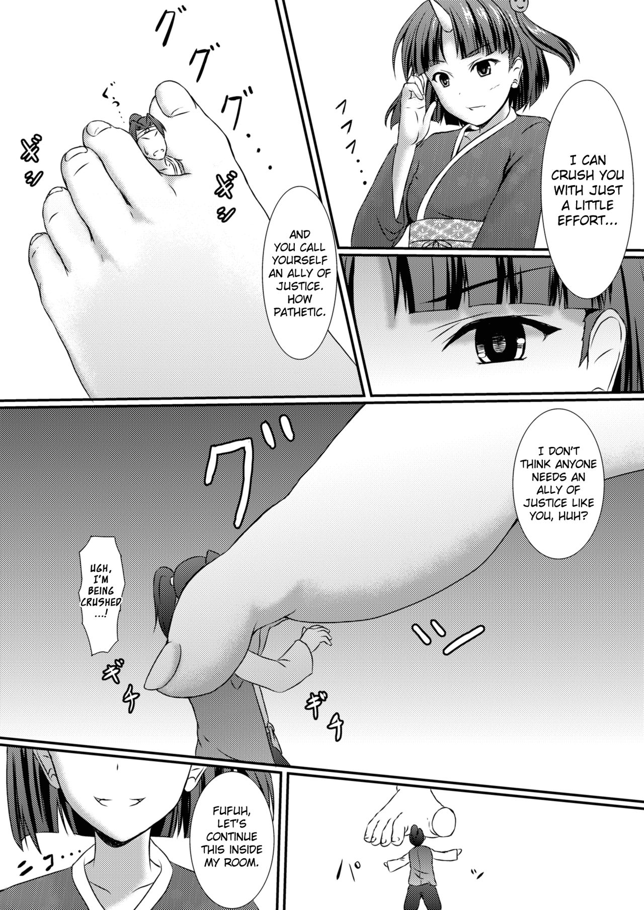 Komomotarou Komomotarou Jou no Maki 第12页