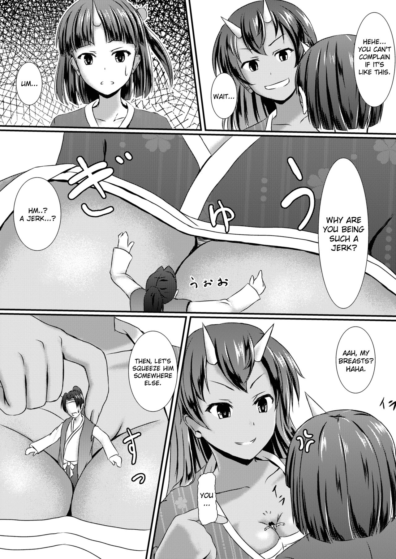 Komomotarou Komomotarou Jou no Maki 第16页