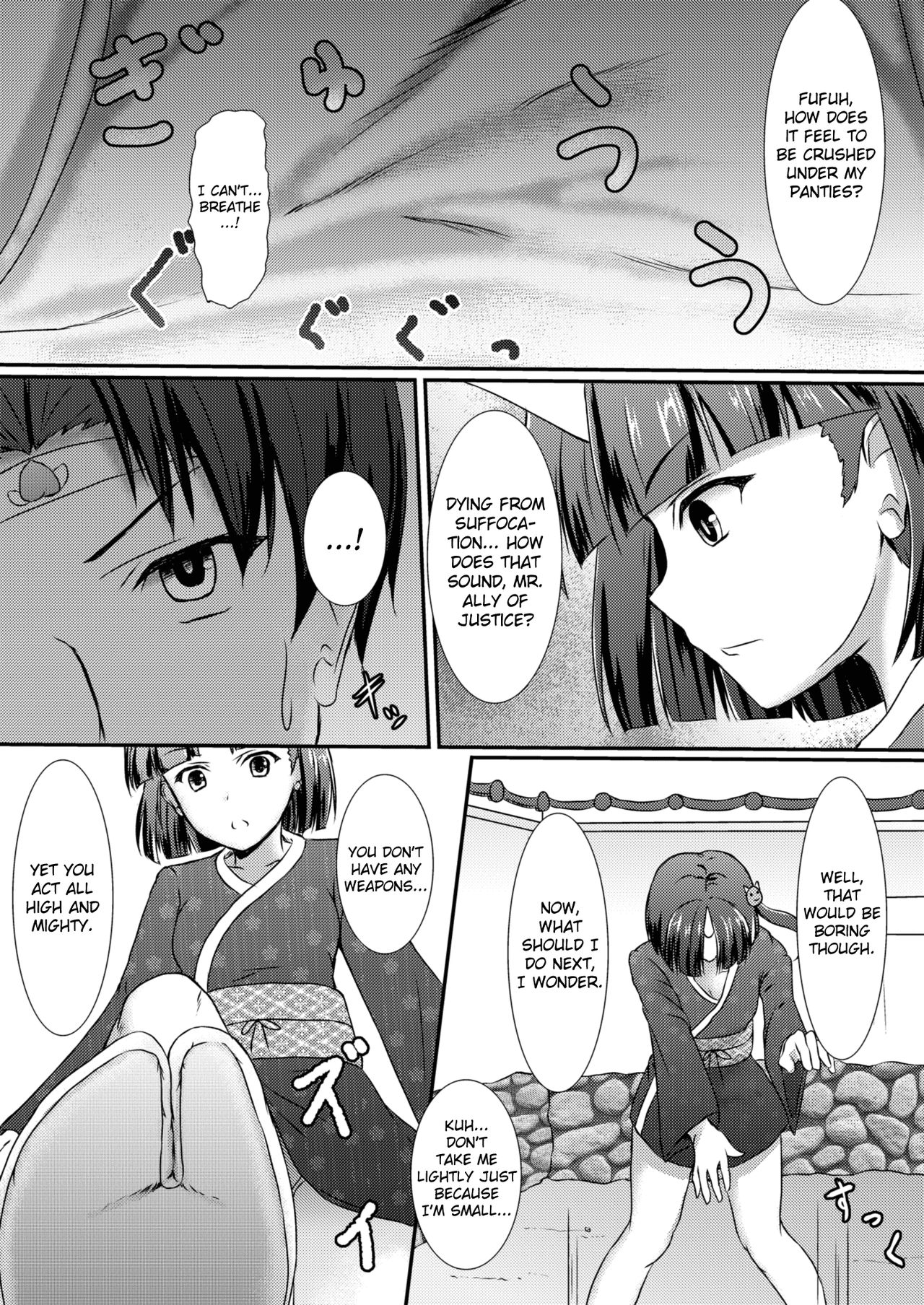 Komomotarou 第8页