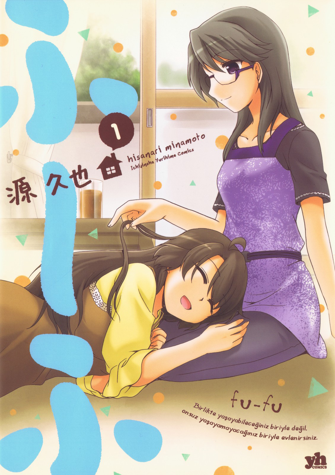 Fu-fu Vol. 1 Ch. 1 第5页