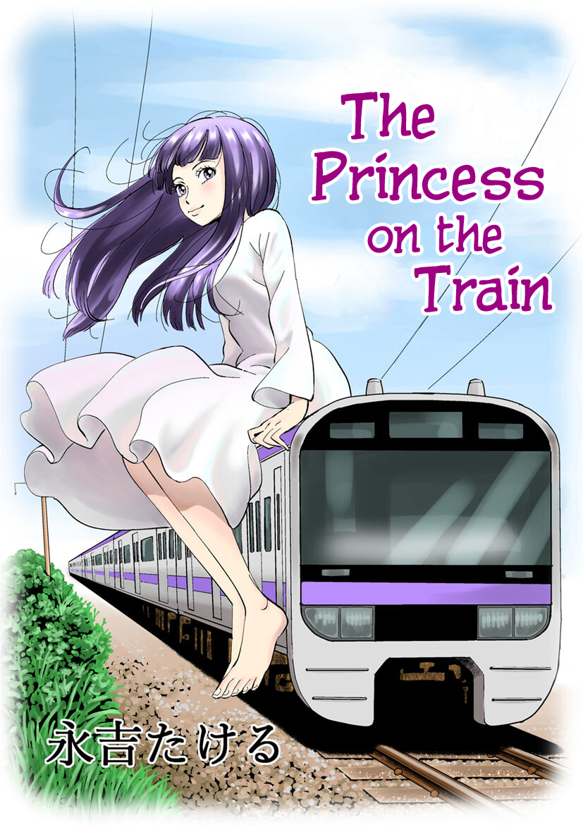 Densha no Ohimesama 第1页